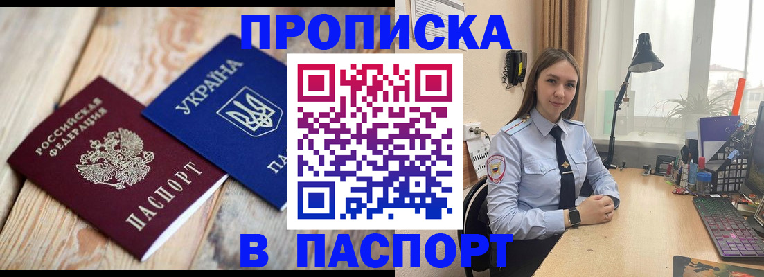 прописка ребенка в Суздали